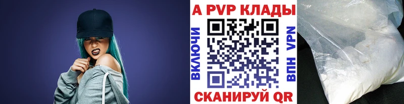 купить закладку  Сланцы  А ПВП СК 