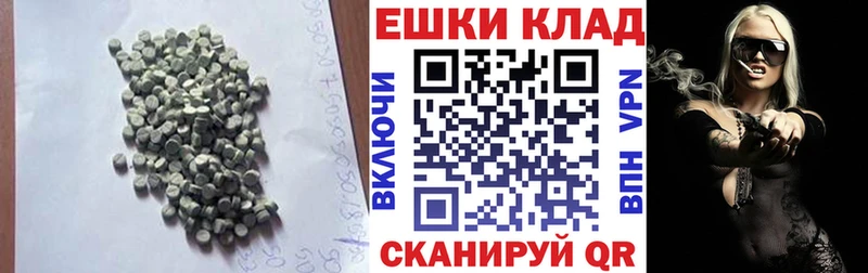 купить наркотик Сланцы ЭКСТАЗИ Cube