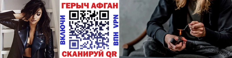 ГЕРОИН Heroin Сланцы