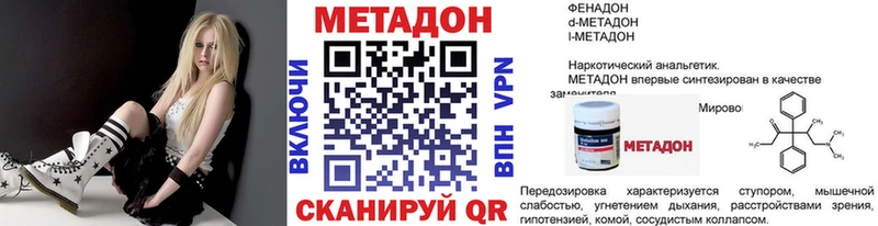 МЕТАДОН белоснежный  Сланцы 
